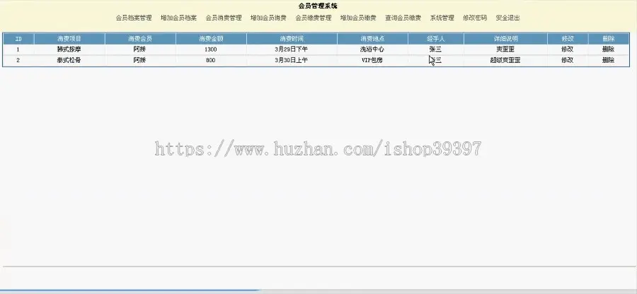 【毕设】jsp198会员管理系统sqlserver毕业设计