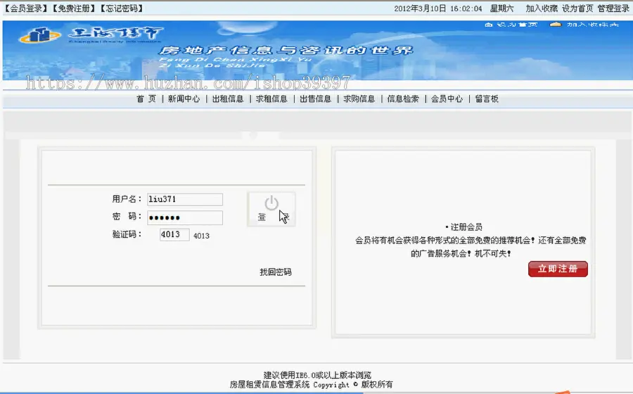 【毕设】jsp1351房产中介系统sqlserver毕业设计