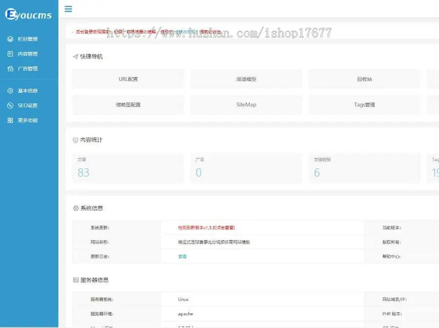 Thinkphp响应式足qiu赛事比分视频体育网站模板+前后端源码