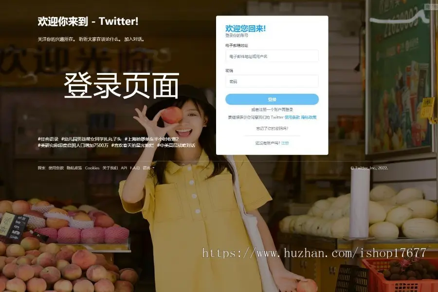 仿Twitter源代码/社交网络源码/基于脉聊二开版本/带详细安装教程