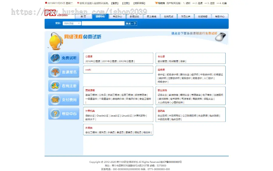 ASP.NET在线学习网络考试在线培训精品课程源码