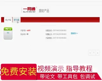 【毕设】jsp1159金融交易页面ssh毕业设计