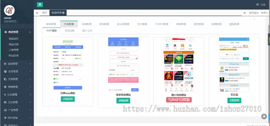 伯乐发卡系统源码/Thinkphp内核伯乐发卡亲测可用免受权