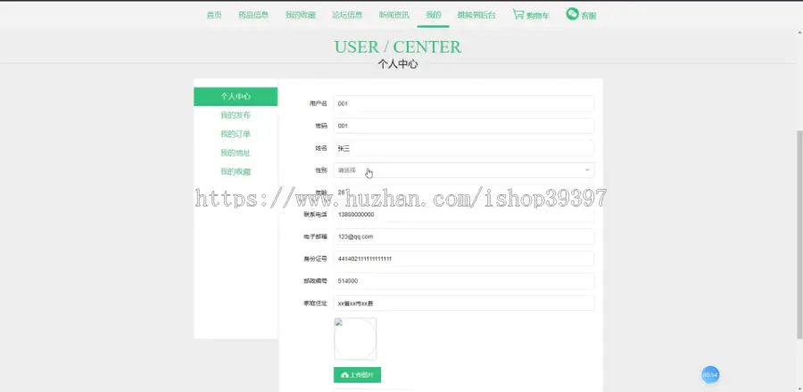 【毕设】jspSSM448医药在线药品销售商城系统毕业设计