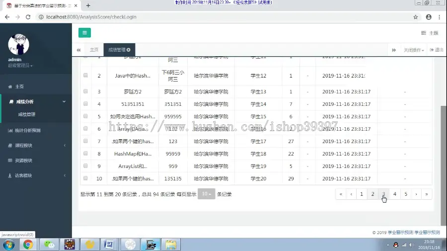 【毕设】jspssm401基于分类算法的学业警示预测毕业设计