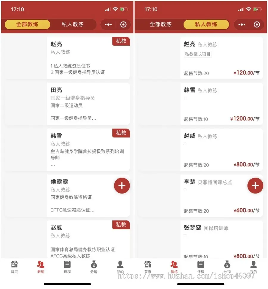 （包售后）多门店教育培训体操游泳健身房瑜伽课程报名预约教练会员时间次卡