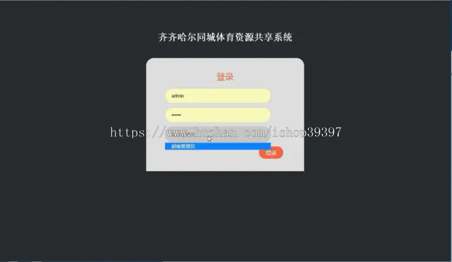 【毕设】jsp1086同城体育资源共享系统springmvc毕业设计