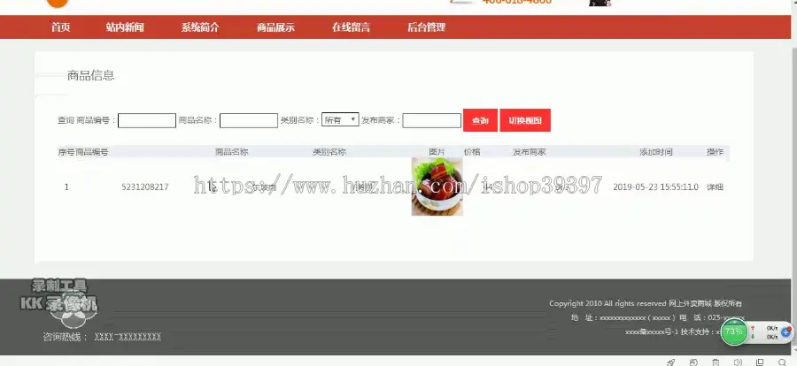 【毕设】jsp018ssm网上外卖商城hsg7223AHA5毕业设计