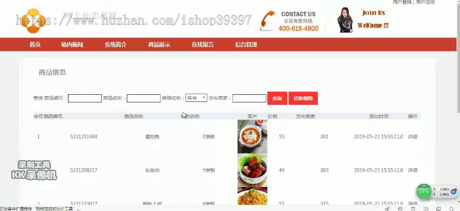 【毕设】jsp018ssm网上外卖商城hsg7223AHA5毕业设计