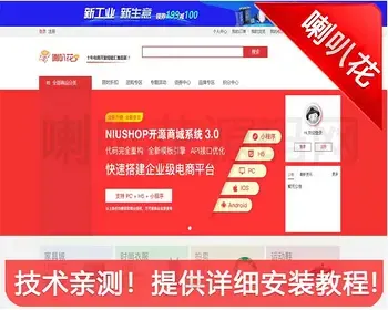 NiuShop单商户商城源码Thinkphp架构适用个人企业网站建设网站开发个人店铺商业店铺