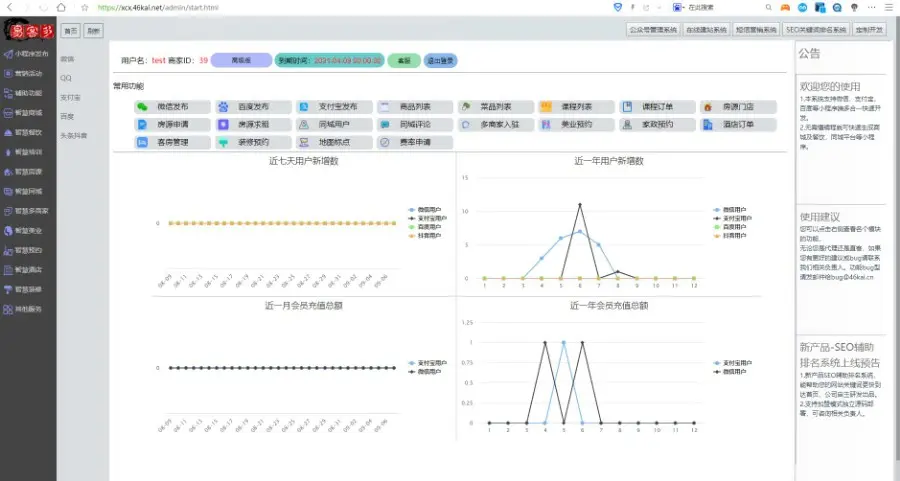 易客多扫码点餐小程序saas系统源码微信扫码点餐小程序支付宝扫码点餐小程序源代码