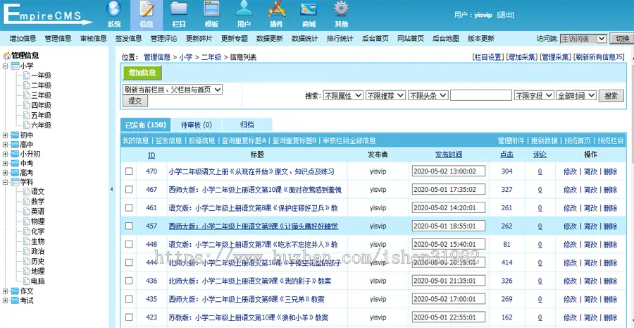 帝国CMS《中小学生学习》模板，学生知识点总结、试题、练习题、考试资讯、作文学习方