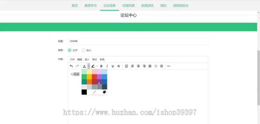 【毕设】jspSSM415学生综合素质测评系统毕业设计