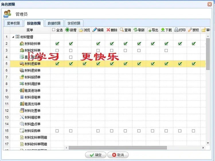 asp.net+Web+mvc4.0 EasyUI  权限管理 系统 源码 送视频教程 