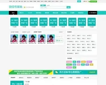 微信二维码导航源码微信群公众号推广发布平台源码带手机版