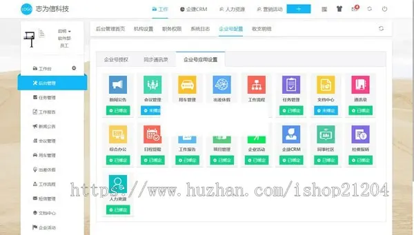 .Net微信企业级OA工作流系统源代码下载,仿微办公,考勤+外勤+报告+出差+报销