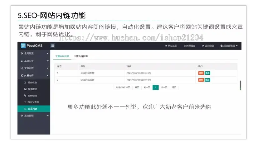 【官方正品授权】php整站源码 中英文双语户外用品 户外帐篷装备行业通用网站源码下载