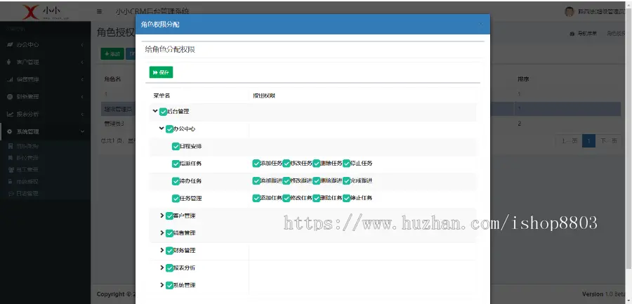 CRM客户关系管理 C#源码 asp.net 跟单合同销售订单系统bootstrap 