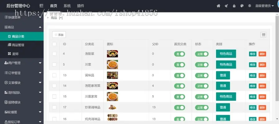 厨师上门预约团队预约商城厨师做饭视频播放技巧视频分享