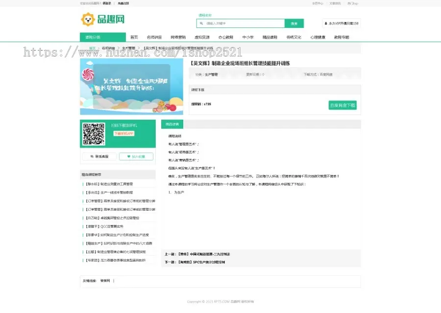 易优cms知识付费源码 课程素材视频下载学习整站打包资源内置3万多数据