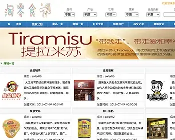 网上零食销售系统源码 网店/电商JDBC servlet jsp、css、Javascri-pt框架