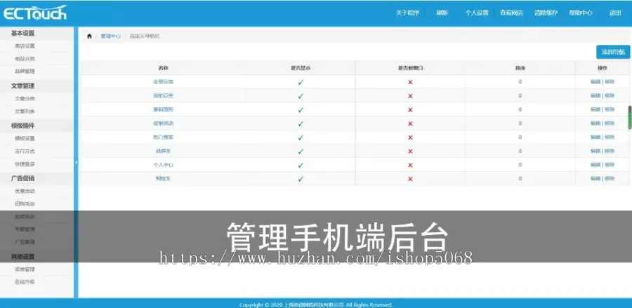 ECSHOP仿趣玩商城源码php创意家居商品生活用品零售网站系统源代码积分礼物模板手机wap 