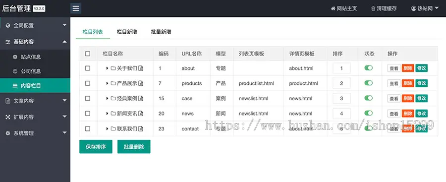 （带手机端）营销型户外岗亭网站模板 青色户外站牌广告牌类网站源码