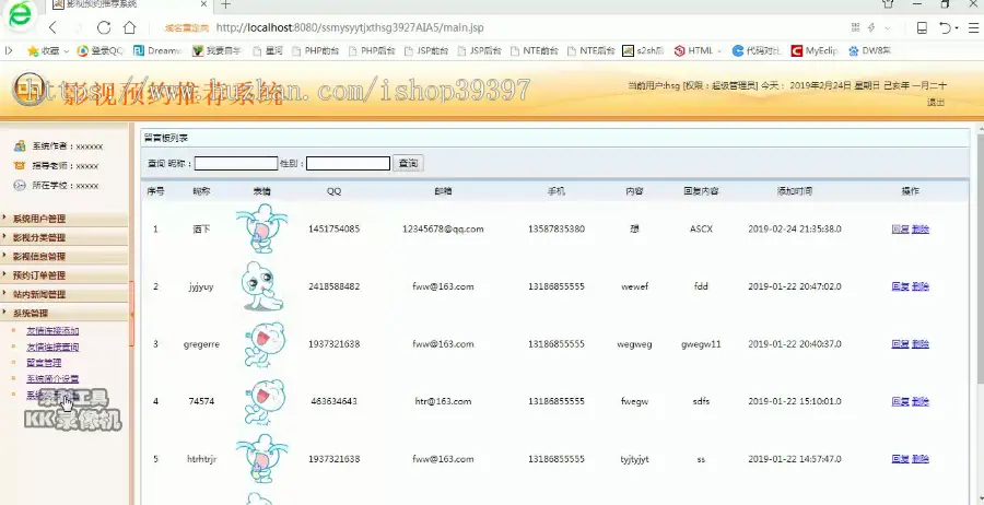 【毕设】jsp098ssm电影视预约推荐系统hsg3927AIA5毕业设计