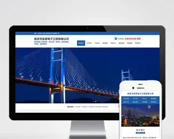 （PC+WAP）蓝色大气楼宇亮化工程pbootcms网站模板 照明工程公司网站源码