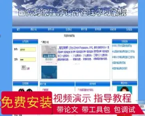 【毕设】jsp742在线学习网站ssh毕业设计