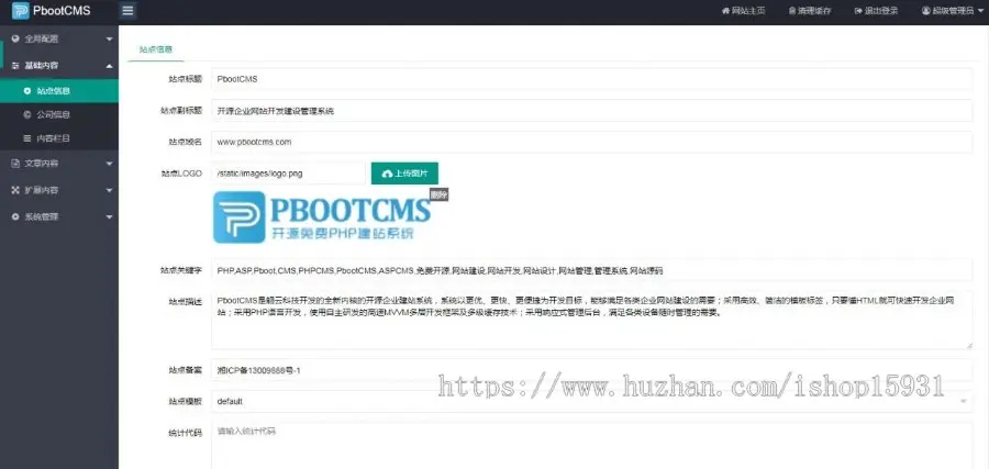 手机软件APP下载类网站Pbootcms模板 游戏软件应用网站源码（自适应手机端）