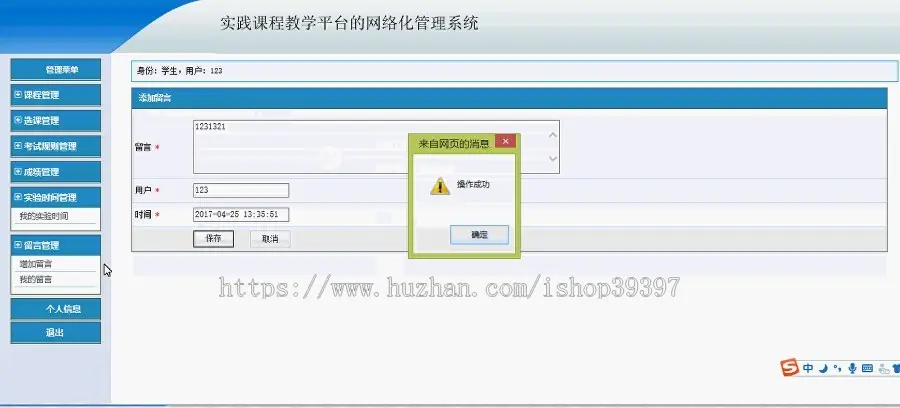 【毕设】jsp1101实践课程教学平台网络化管理mysql毕业设计