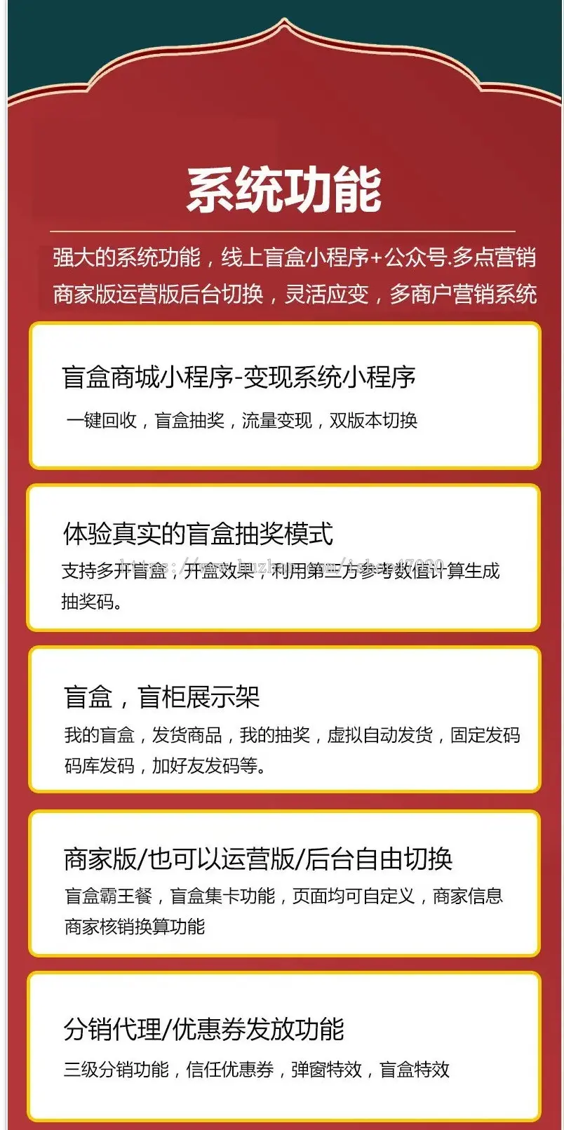 盲盒小程序app 虚拟自动发货  多开盲盒 加好友发码 分销代理 流量变现