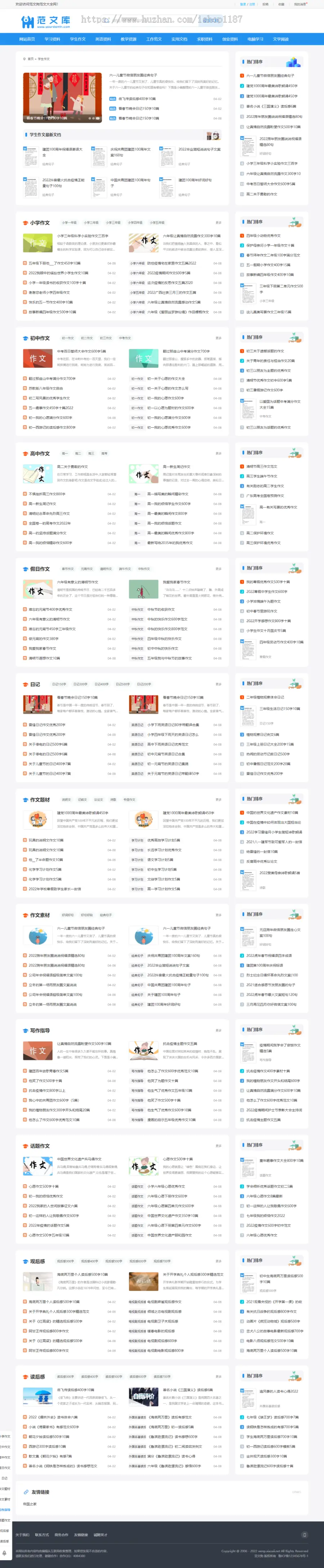 帝国cms7.5文库范文自动生成word文档文章付费下载内容付费复制带支付系统会员中心