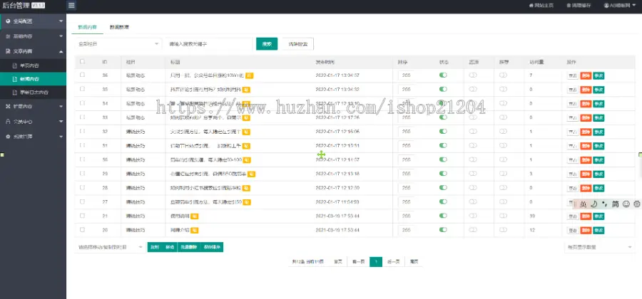 【官方正品授权】（PC+WAP）建筑节能遮阳物件类营销型网站pbootcms模板节能建筑类网站源