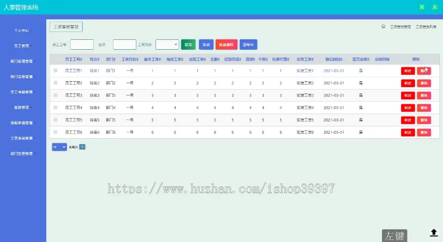 【毕设】jspssm203人事员工考勤签到请假管理系统毕业设计