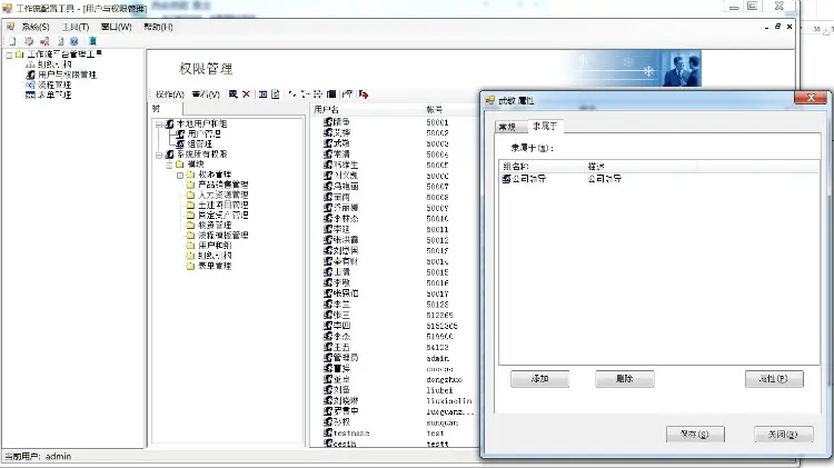 C#.net源码 大型工作流项目源码 工作流管理系统源代码