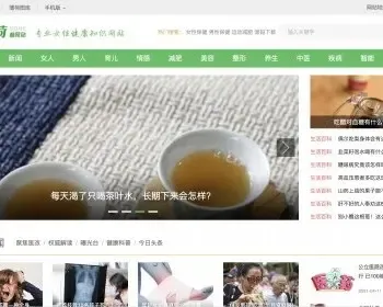 帝国CMS7.5仿薄荷健康绿色清新两性健康养生知识门户网站源码 带手机版