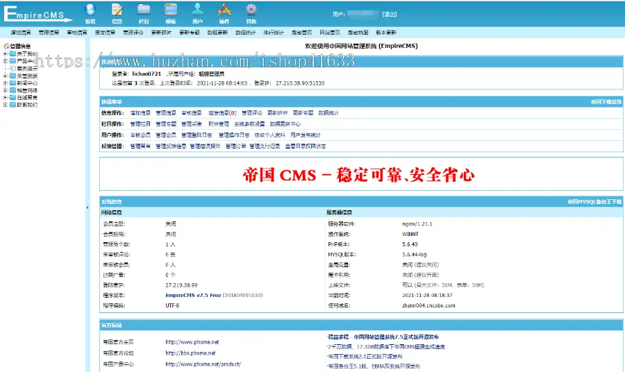 帝国cms7.5自适应公司企业营销型智能产品类html5蓝色智能水表网站整站源码模板