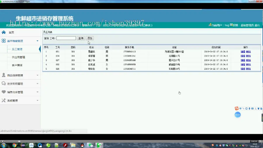 【毕设】jsp083ssm生鲜超市进销存管理系统B6毕业设计