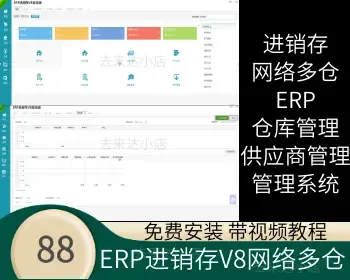 【2022年升级版包安装】PHP进销存源码ERP多仓库管理系统全开源可二开支持扫描枪