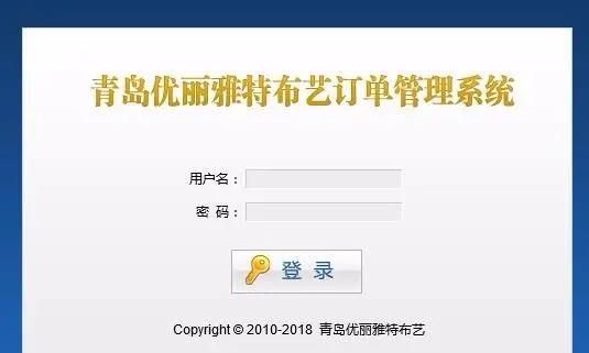 ASP.NET布艺企业订单管理系统源码 c#订单管理系统源码