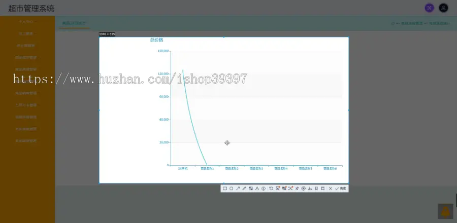 【毕设】jspSSM217的超市管理系统毕业设计