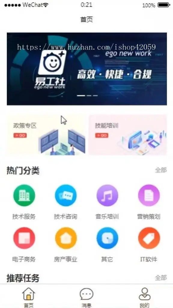 灵活用工平台APP系统源码软件企业节税代缴税劳务派遣源码