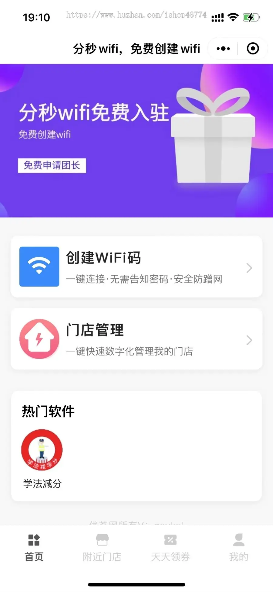 新版wifi营销流量主小程序WiFi分销小程序代理WIFI共享wifi小程序