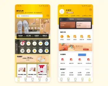 哇沃拼好东西昊客生活拼购拼团模式app电商商城系统软件搭建出售源码