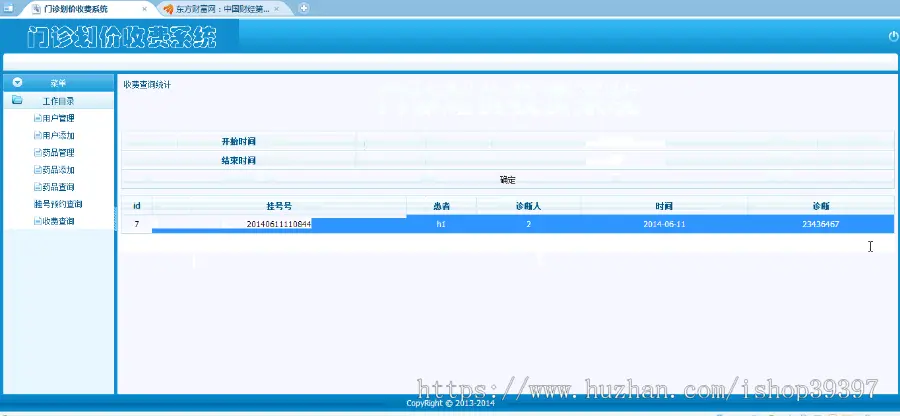 【毕设】jsp486门诊划价收费系统sqlserver毕业设计