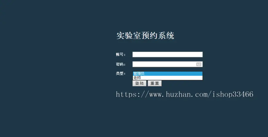 JSP实验室预约系统JSP实验室管理系统JSP在线高校实验室预约jsp预约管理系统管理系统