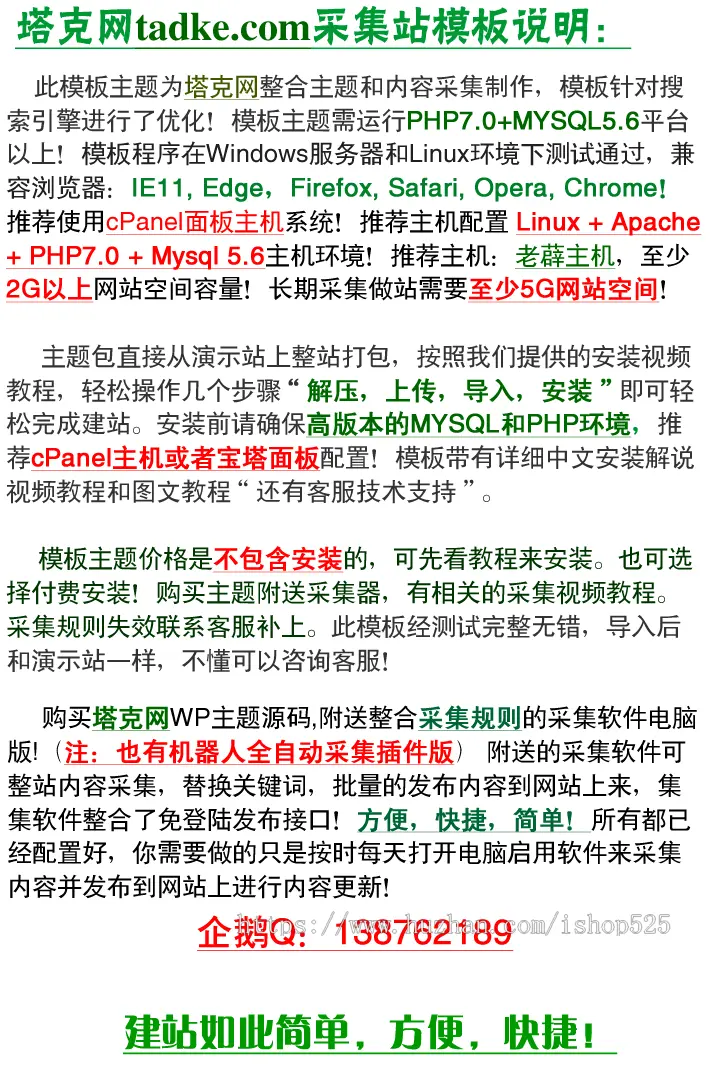 英文联盟网站模板 游戏地区 网络游戏单机WordPress采集网站 带数据带自动采集软件