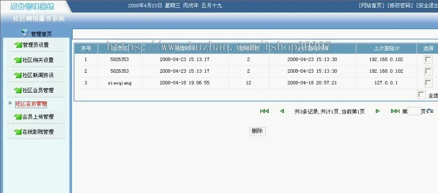 【毕设】JSP22小区门户网站系统（jsp+servlet+mysql）毕业设计